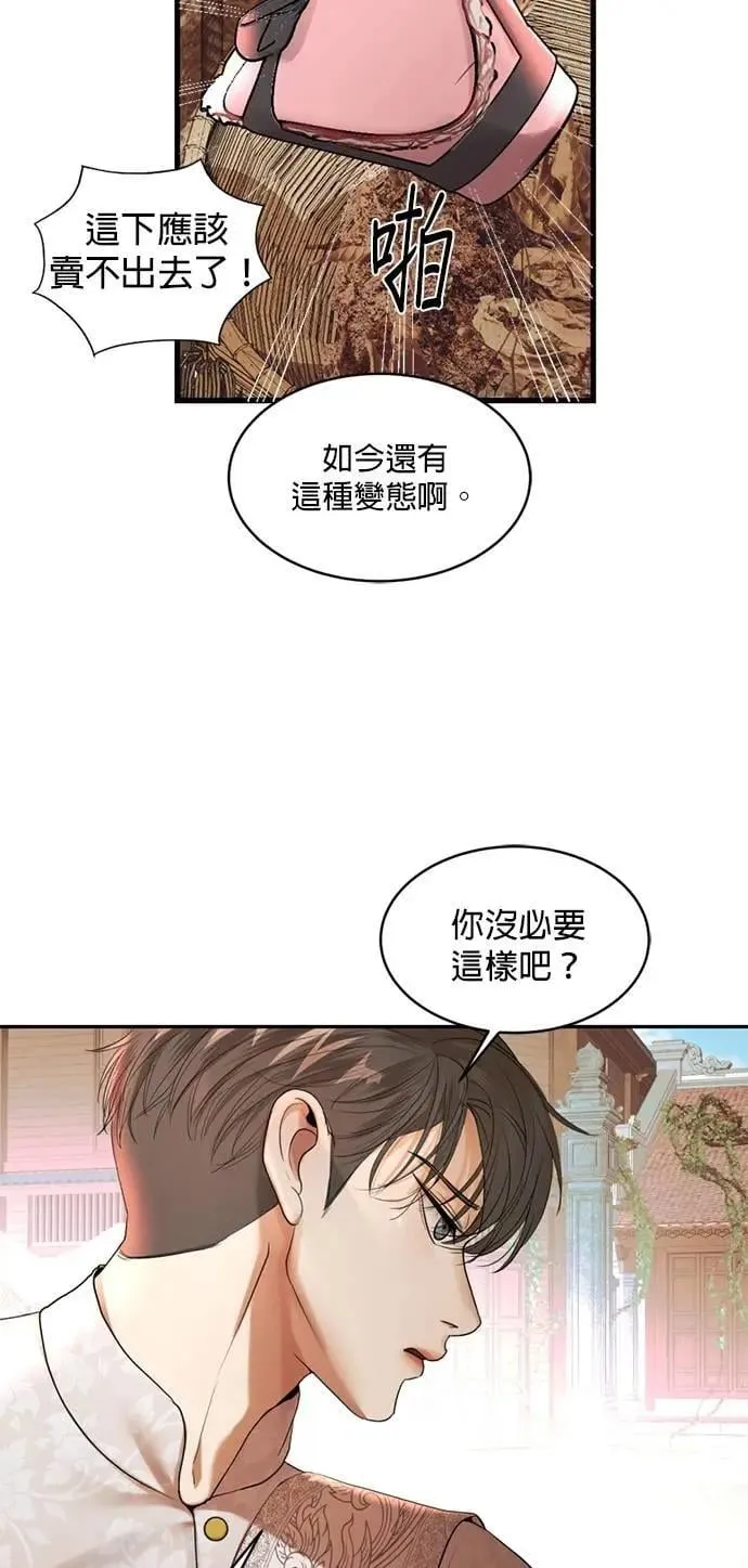 第38话 这样看起来亲切多了 第45页