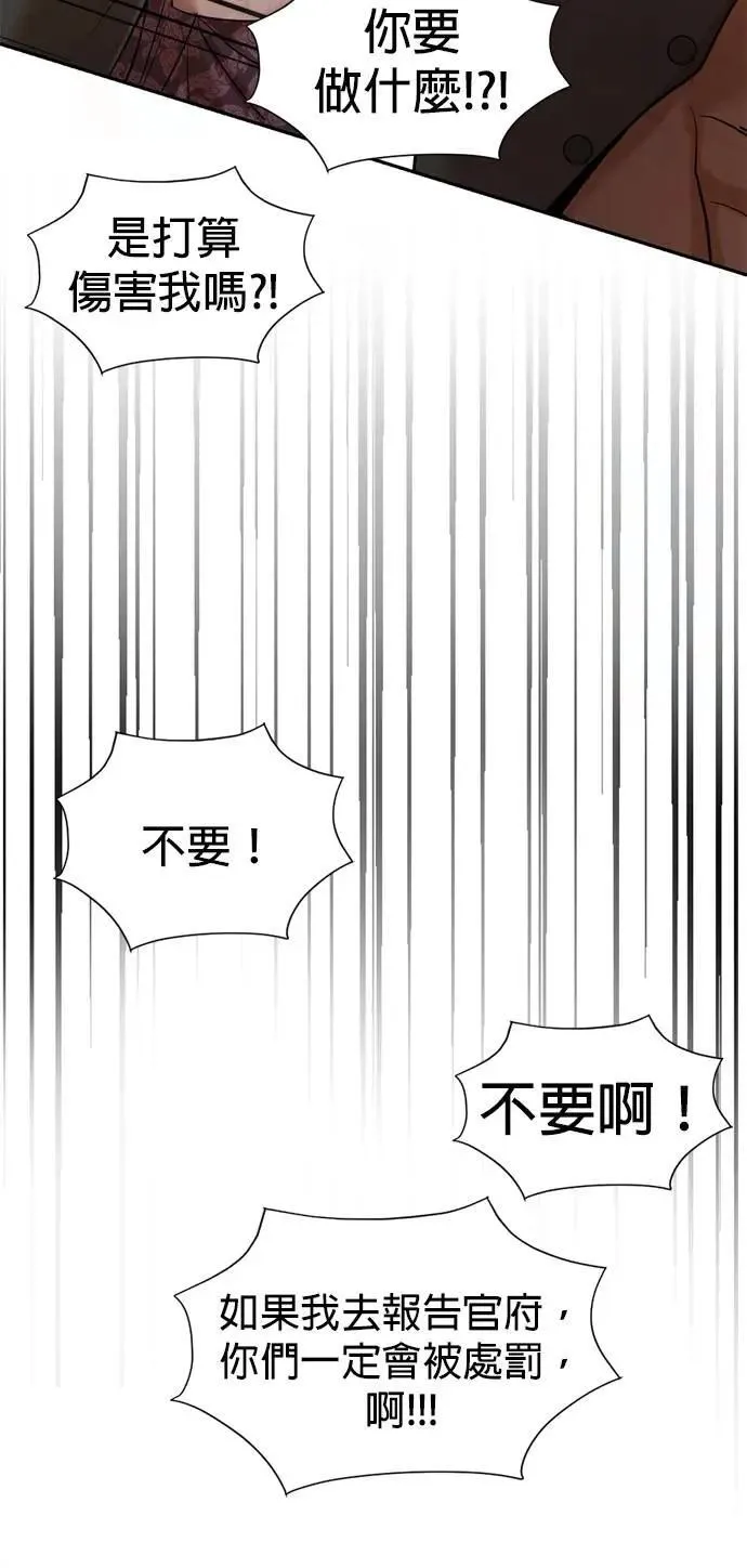 第38话 这样看起来亲切多了 第47页