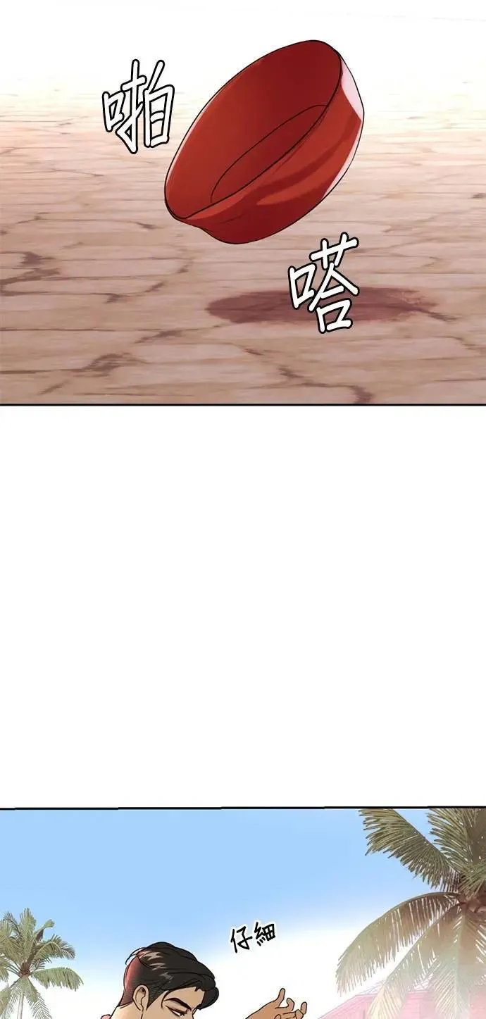 第38话 这样看起来亲切多了 第48页