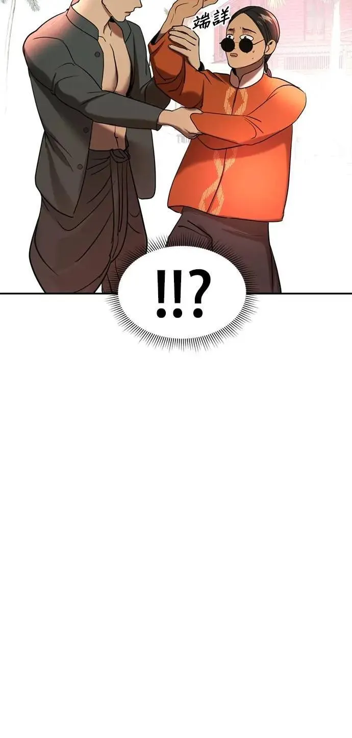 第38话 这样看起来亲切多了 第49页
