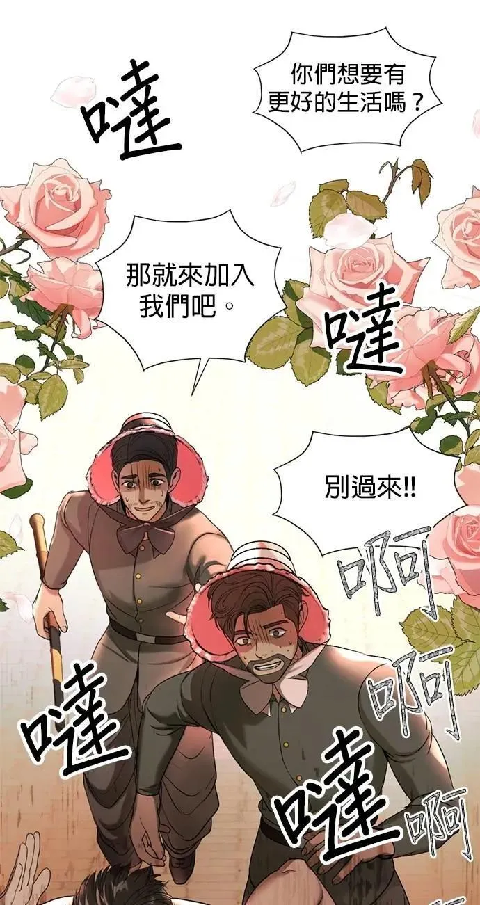 第38话 这样看起来亲切多了 第58页