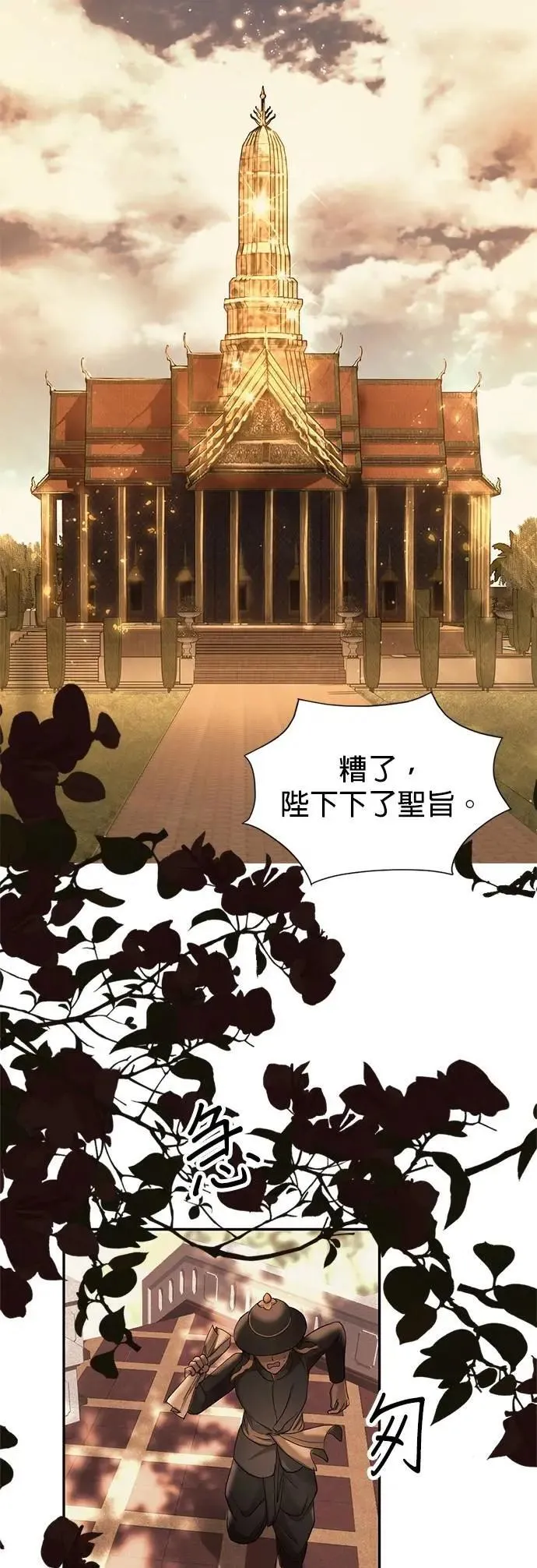 第38话 这样看起来亲切多了 第67页