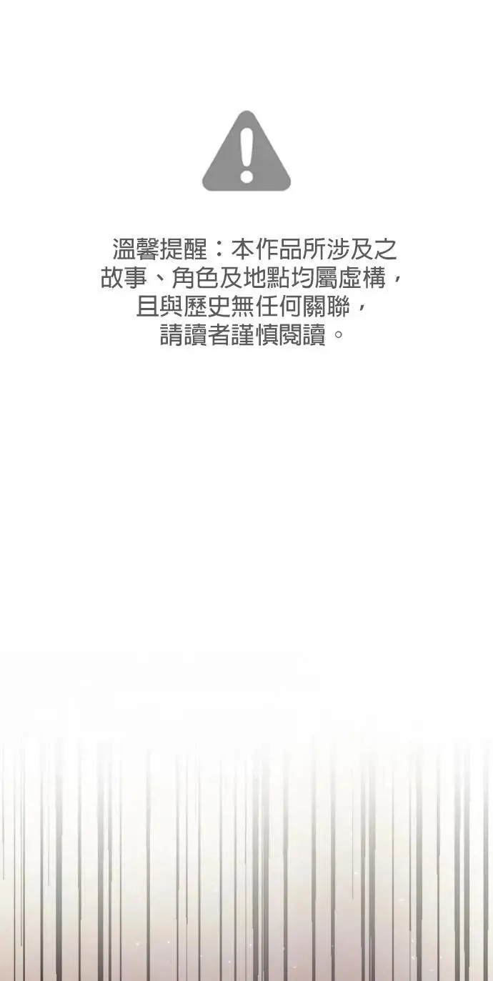 第38话 这样看起来亲切多了 第71页