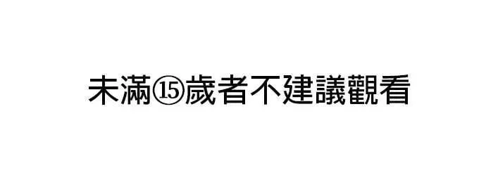 第39话 扑通扑通 第1页
