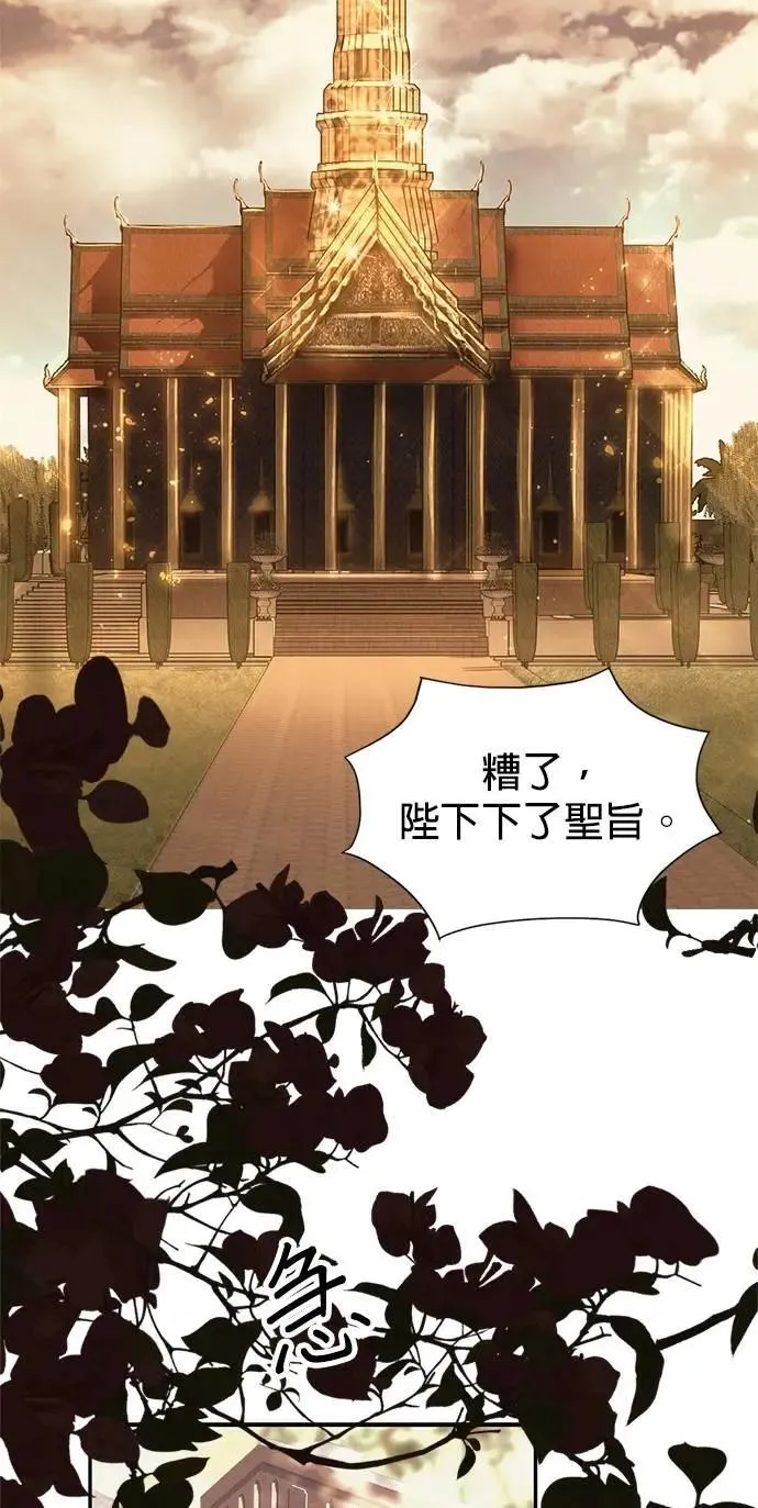 第39话 扑通扑通 第4页
