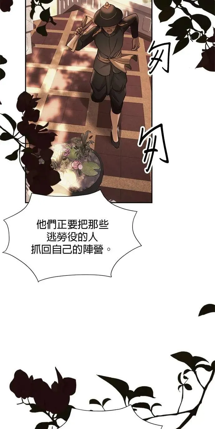 第39话 扑通扑通 第5页