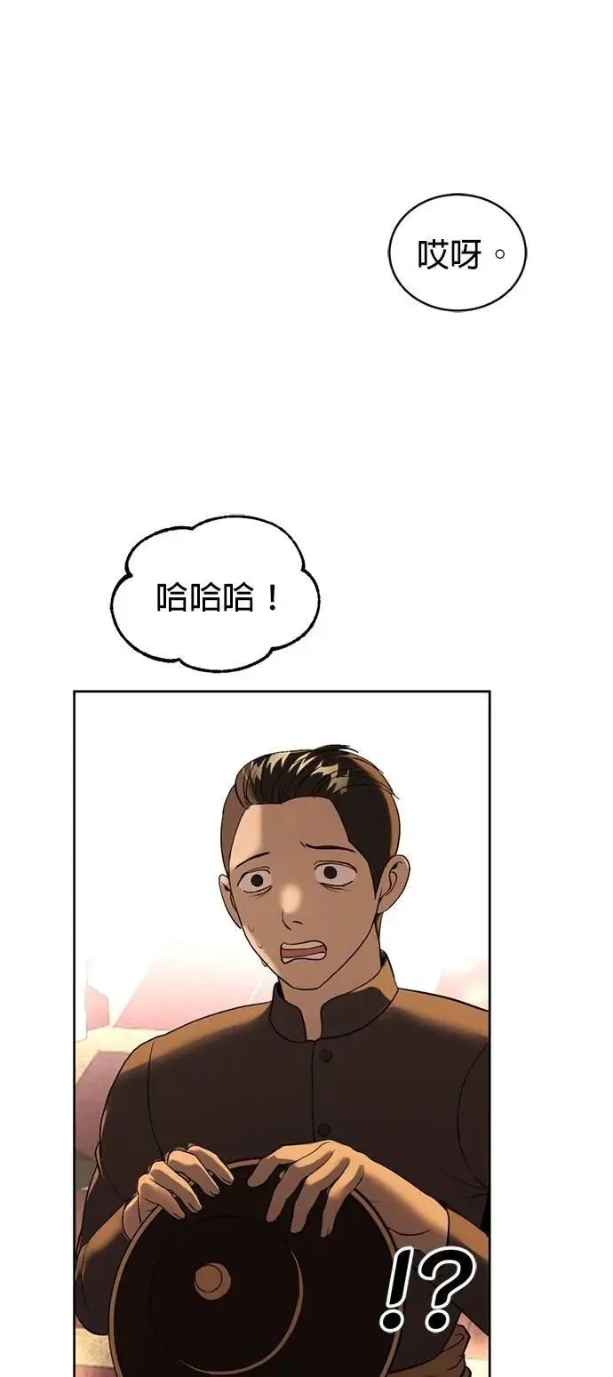 第39话 扑通扑通 第7页