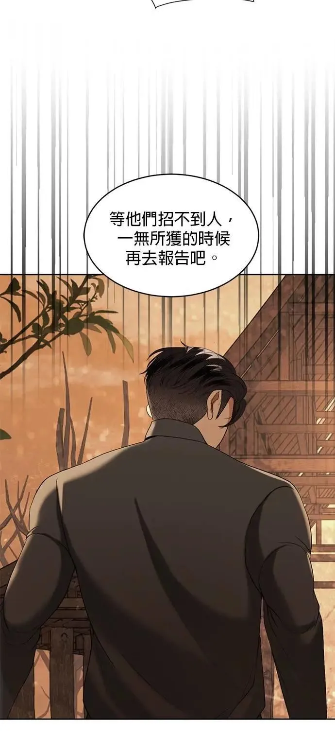 第39话 扑通扑通 第10页