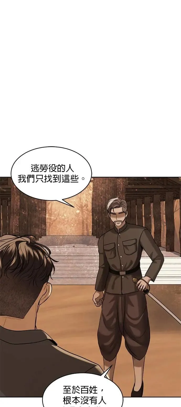 第39话 扑通扑通 第11页