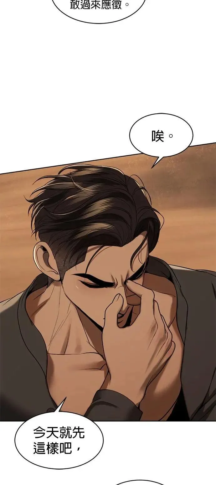 第39话 扑通扑通 第12页