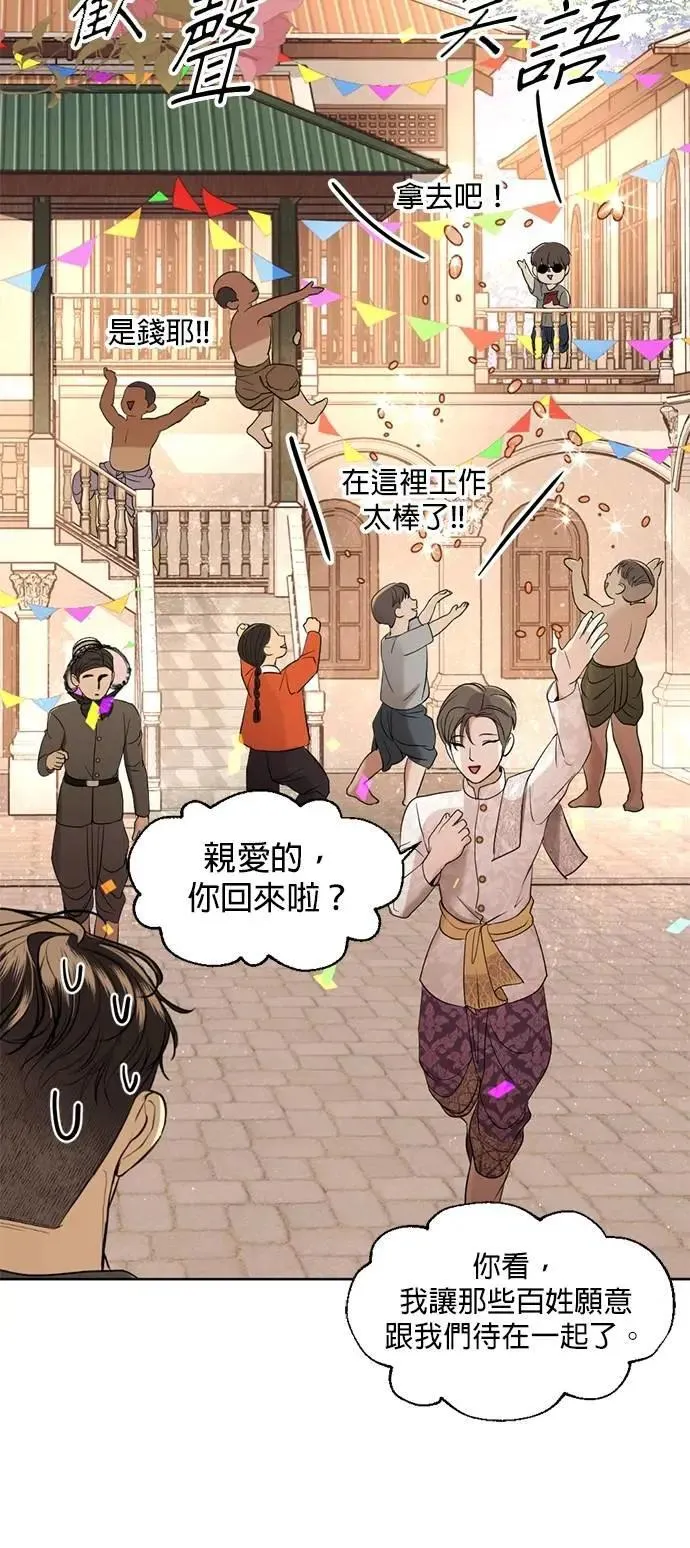第39话 扑通扑通 第15页