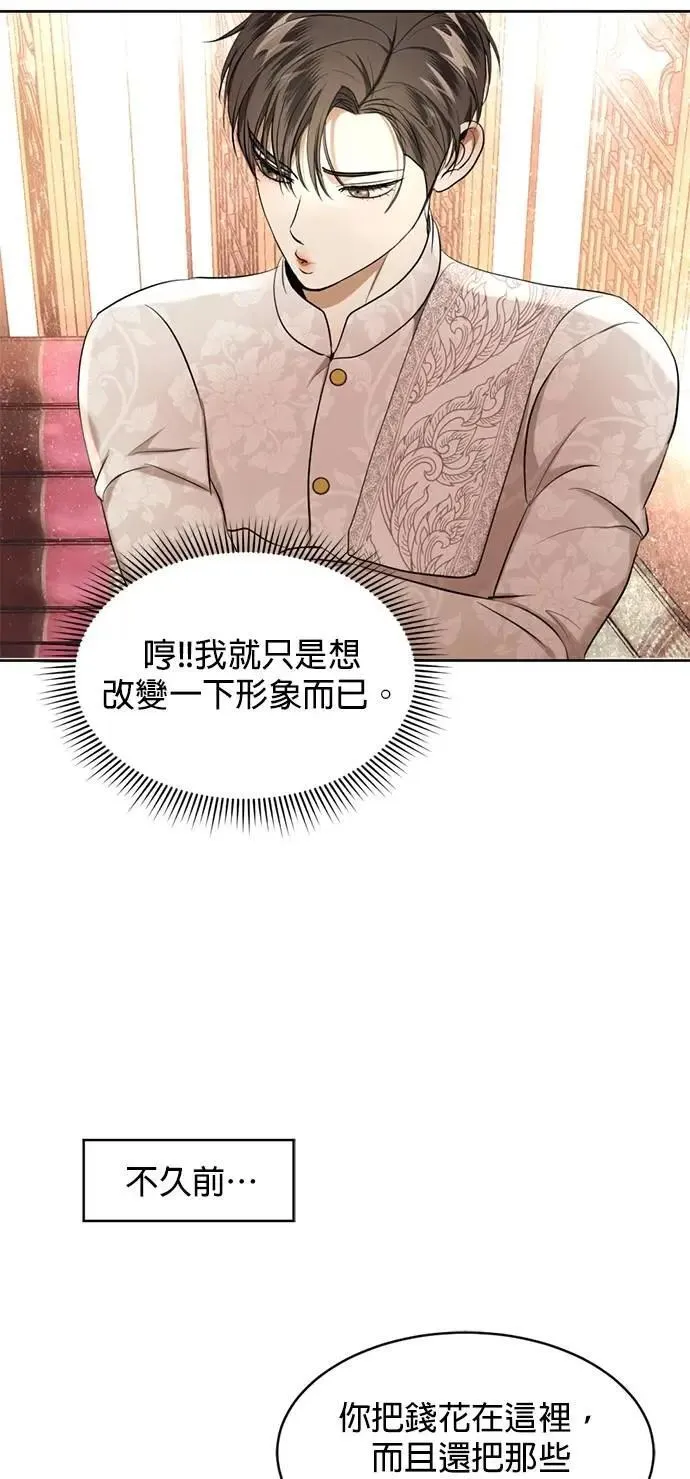 第39话 扑通扑通 第17页