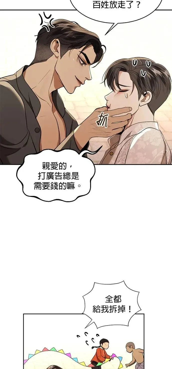第39话 扑通扑通 第18页
