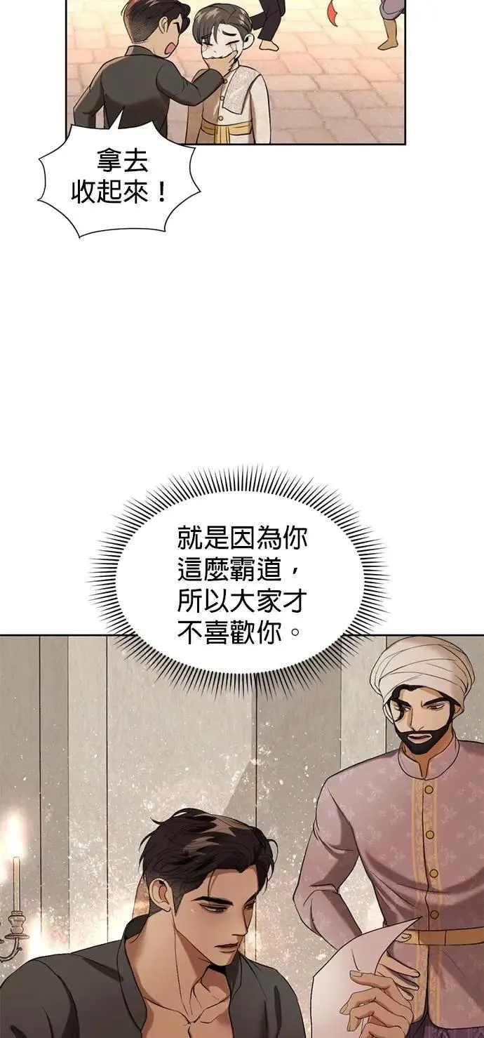 第39话 扑通扑通 第19页