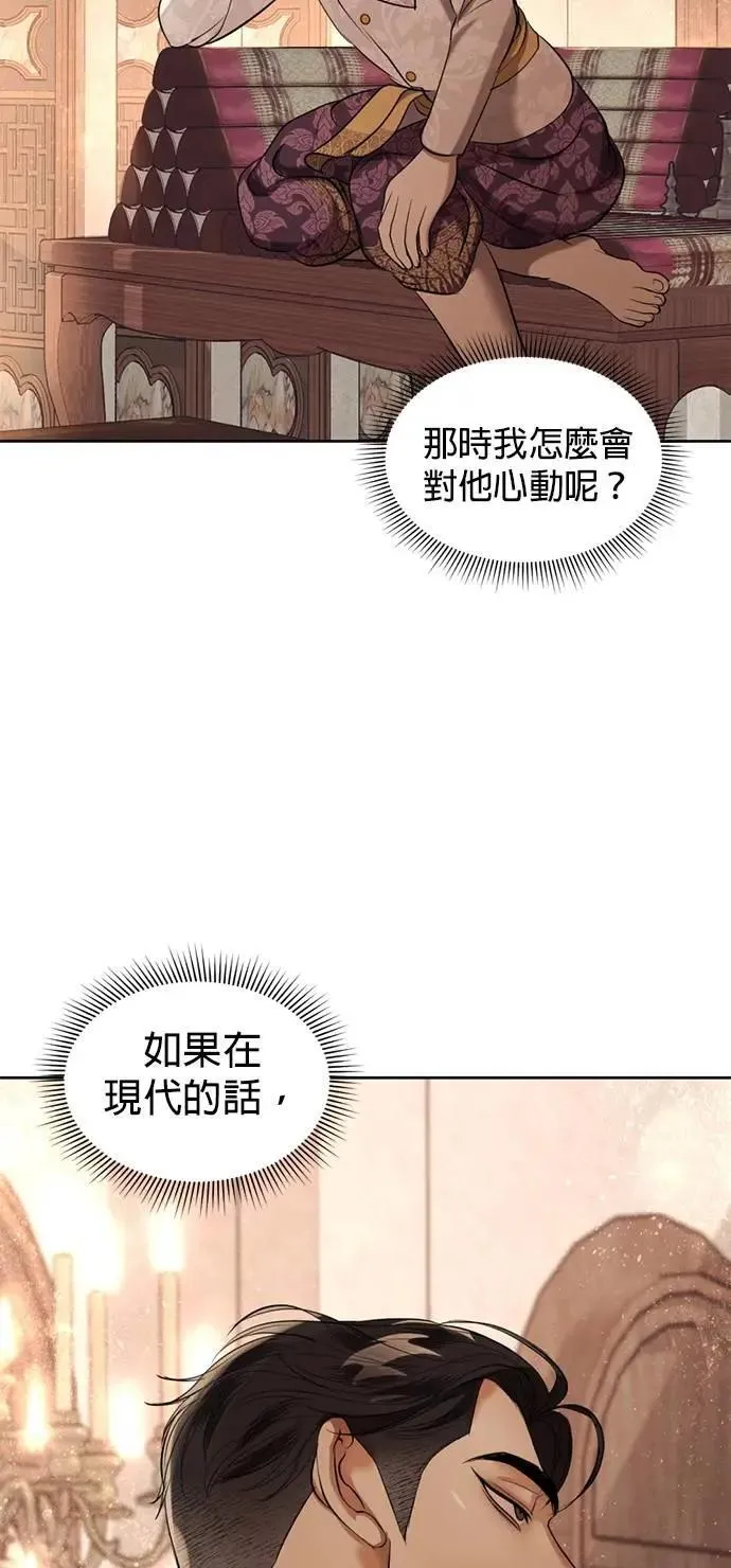 第39话 扑通扑通 第21页