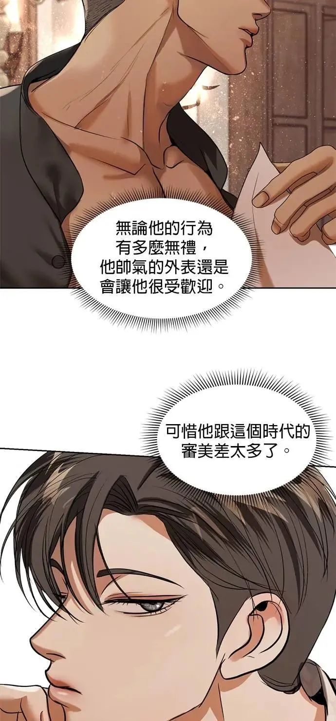 第39话 扑通扑通 第22页