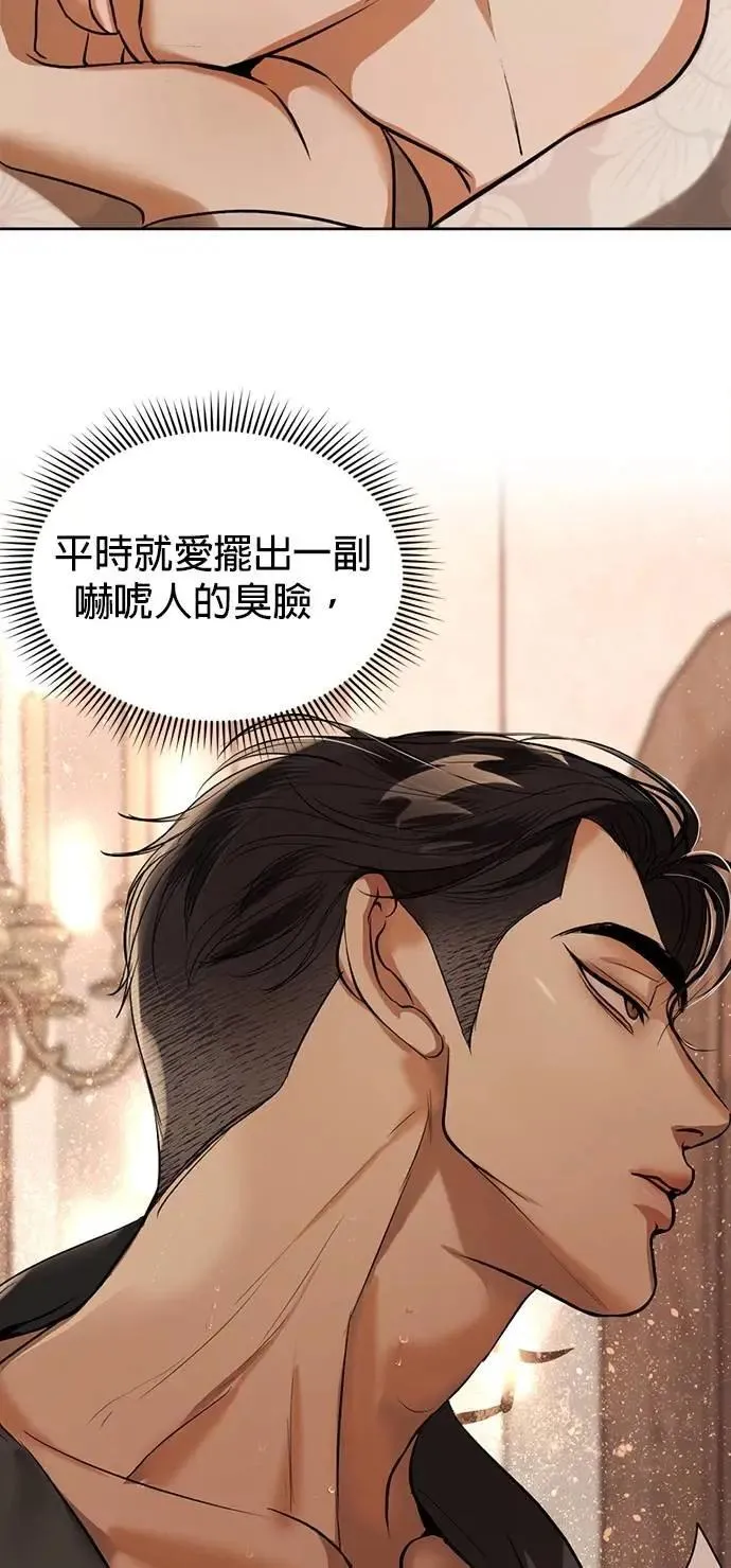第39话 扑通扑通 第23页