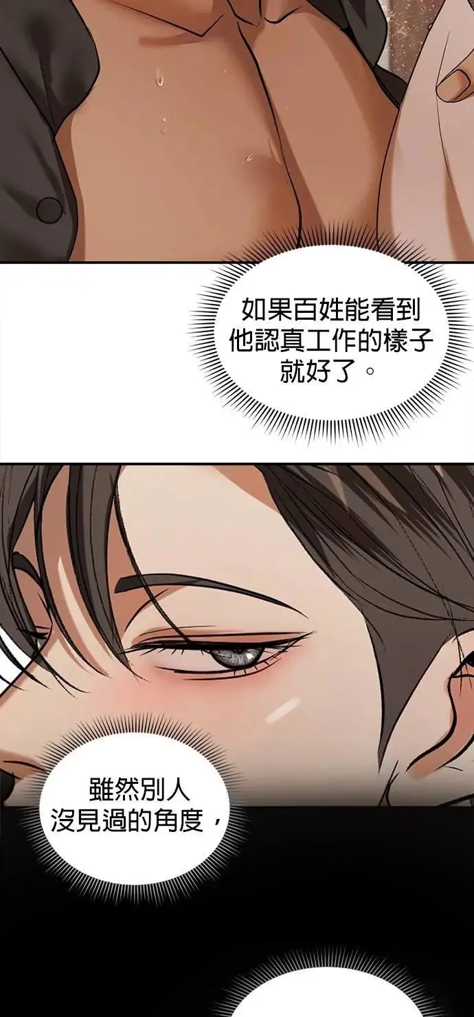 第39话 扑通扑通 第24页