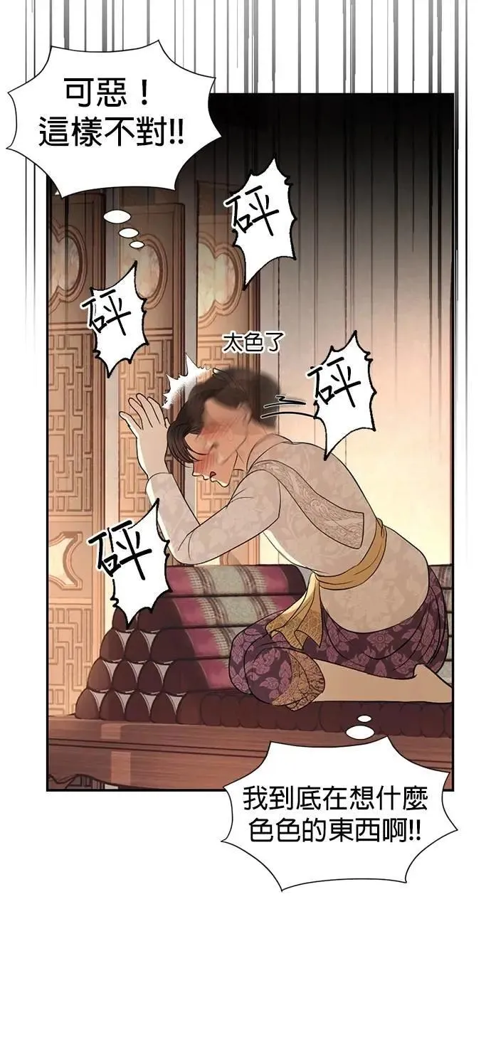 第39话 扑通扑通 第26页