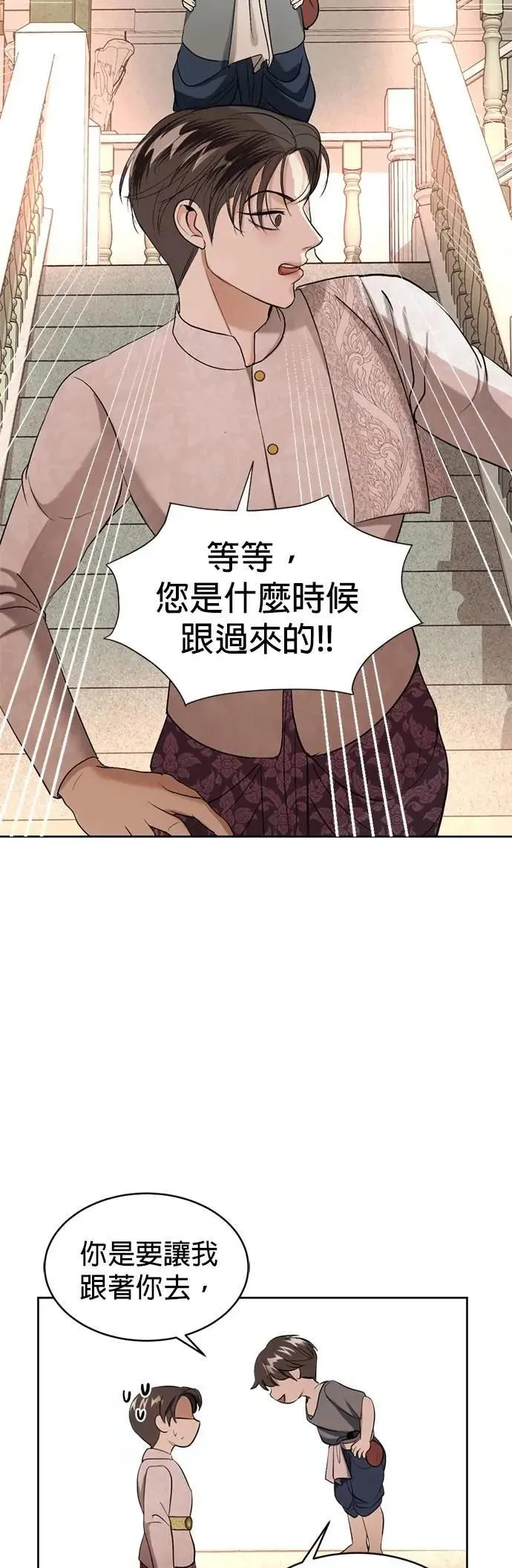 第39话 扑通扑通 第37页