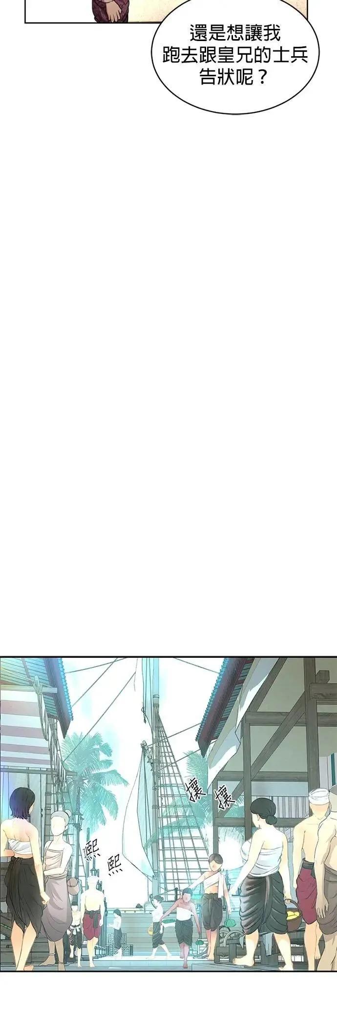 第39话 扑通扑通 第38页
