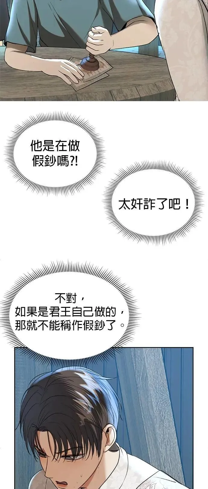 第39话 扑通扑通 第48页