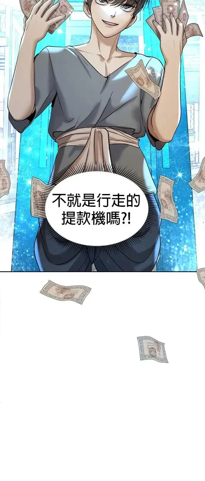 第39话 扑通扑通 第50页