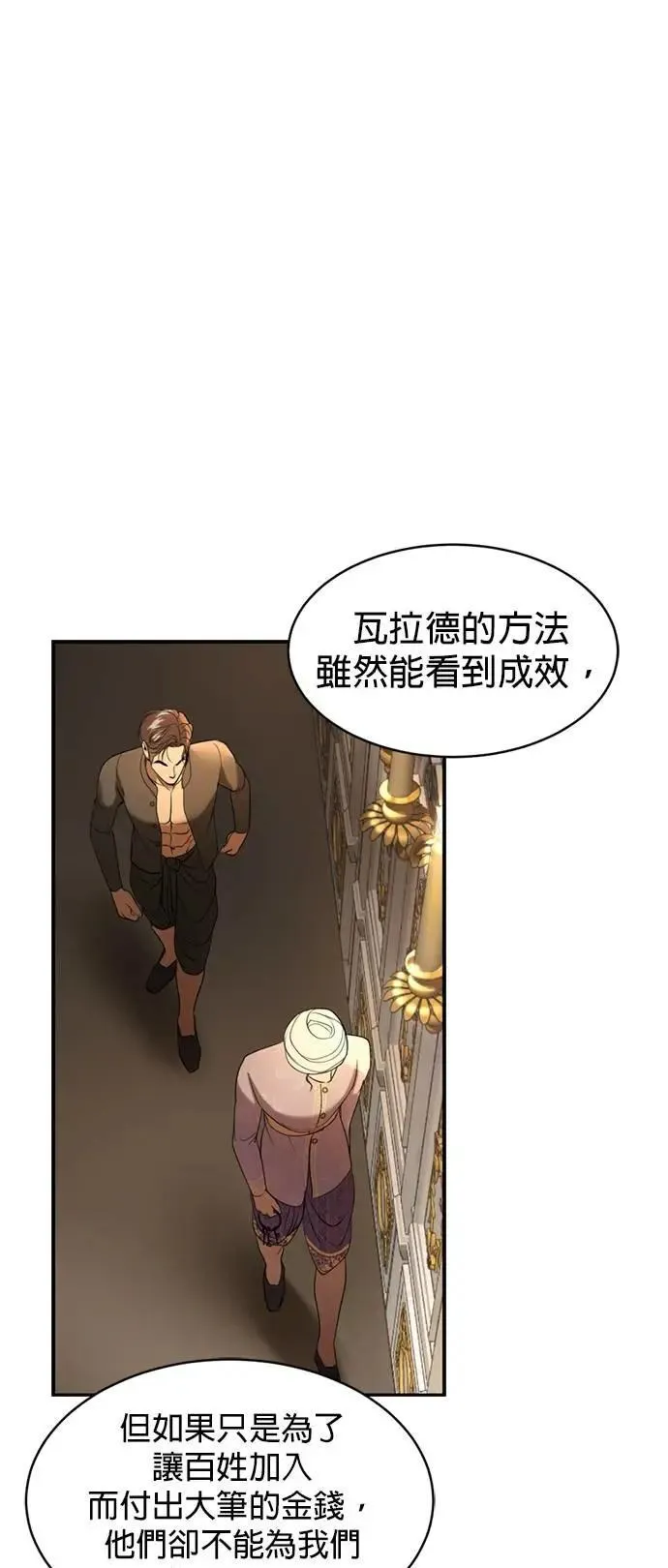 第39话 扑通扑通 第51页