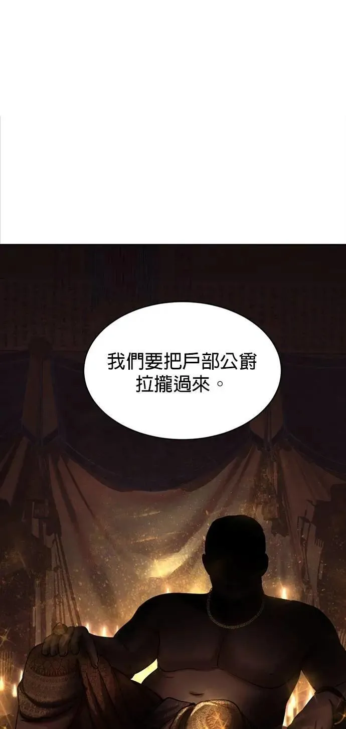 第39话 扑通扑通 第54页