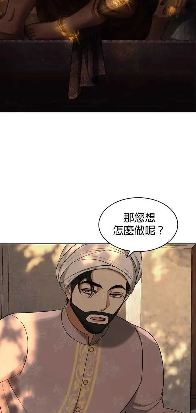 第39话 扑通扑通 第55页