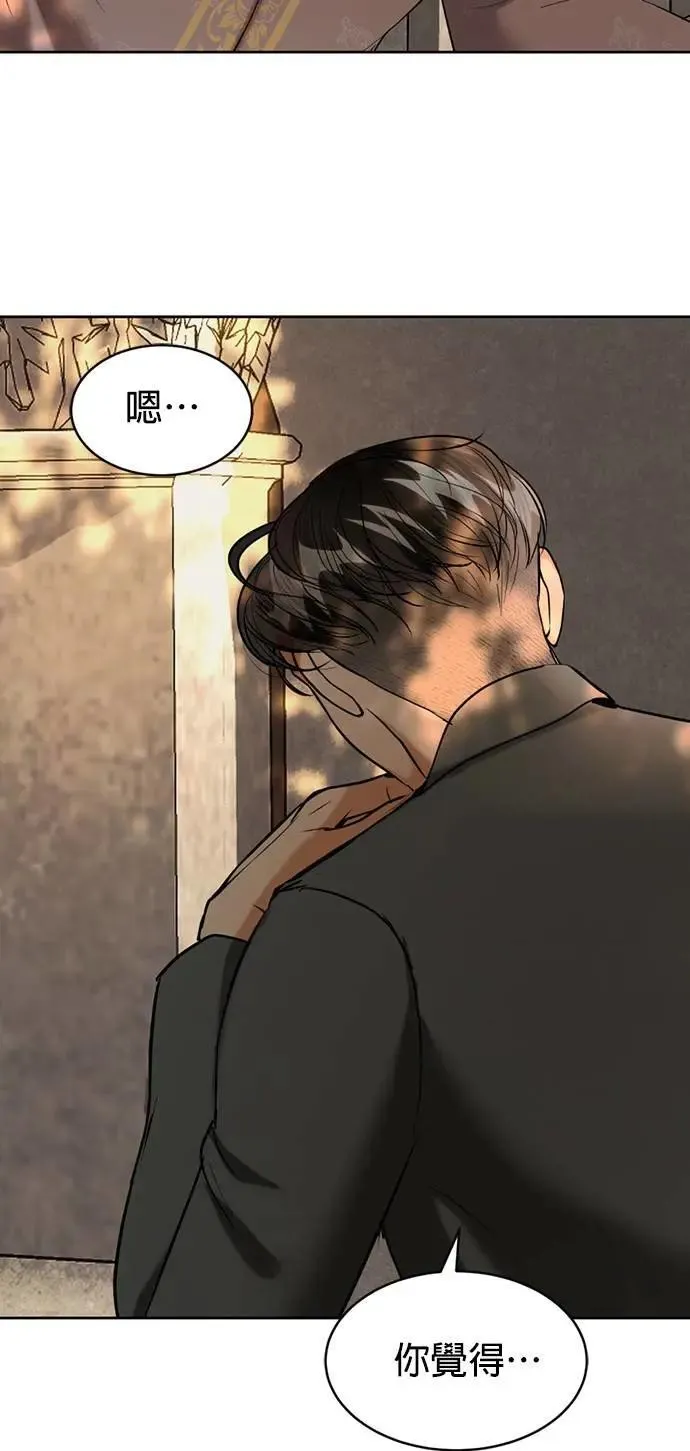 第39话 扑通扑通 第56页
