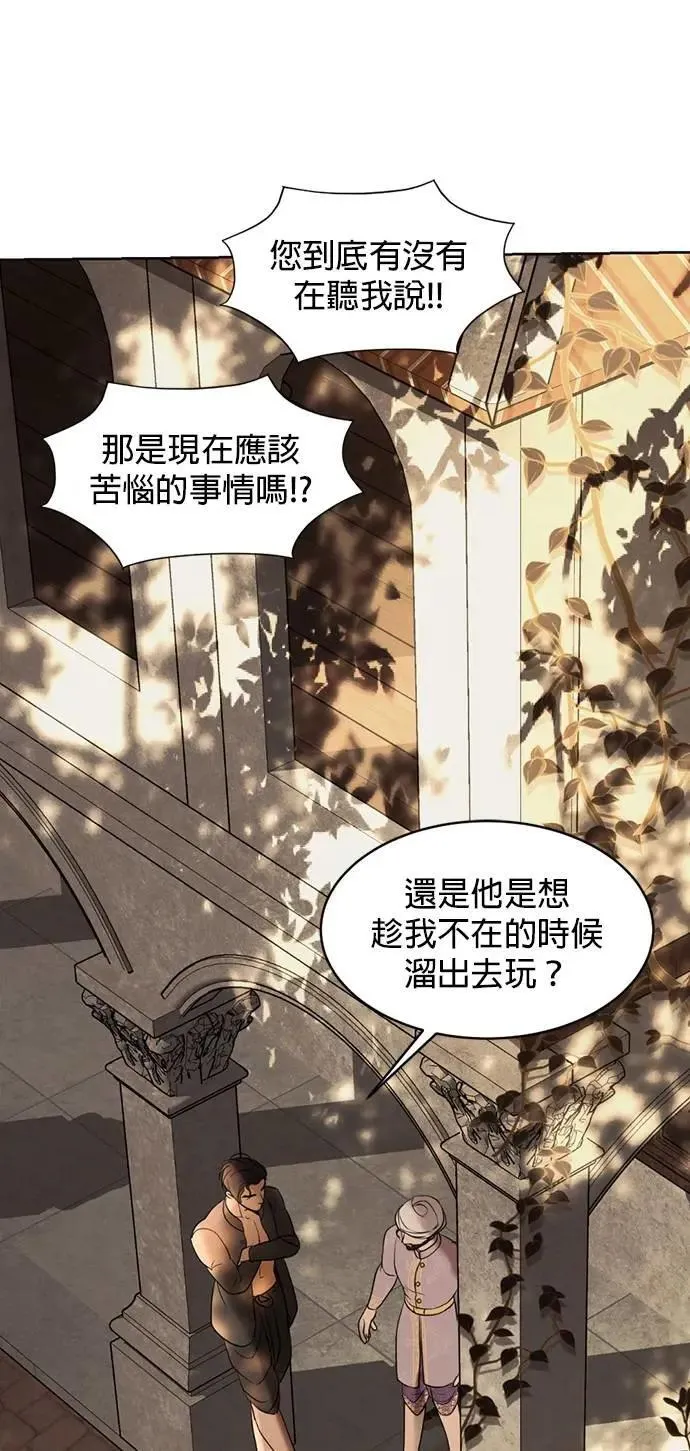 第39话 扑通扑通 第59页