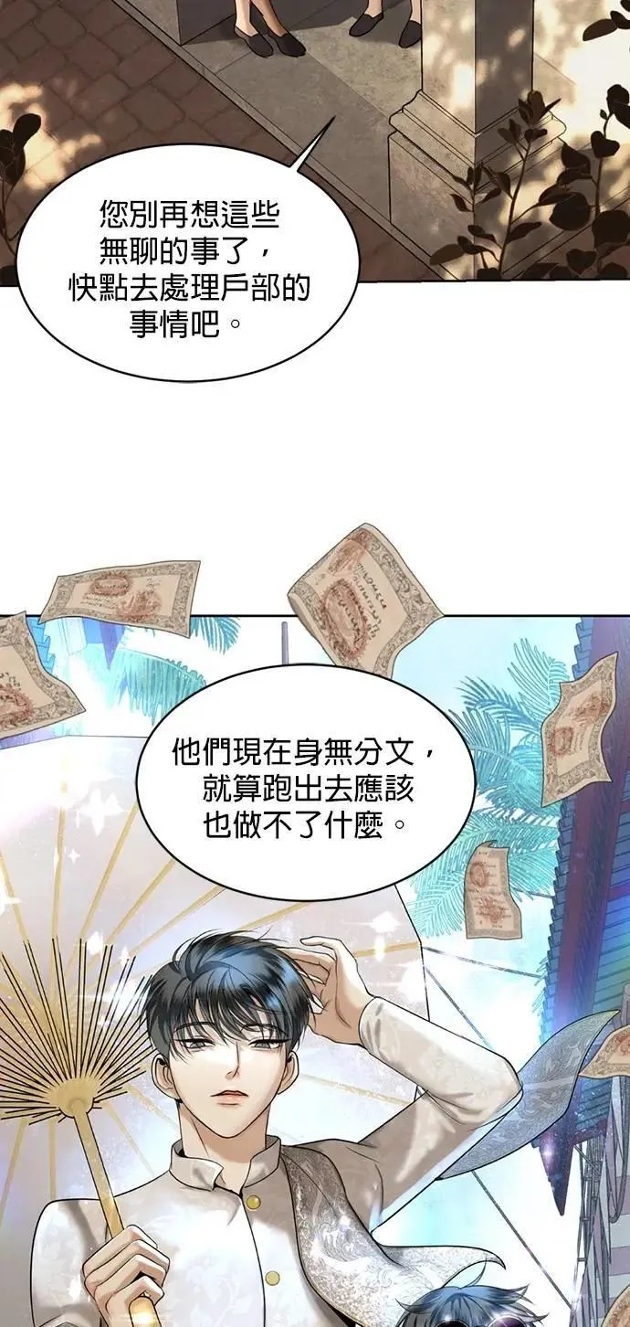 第39话 扑通扑通 第60页