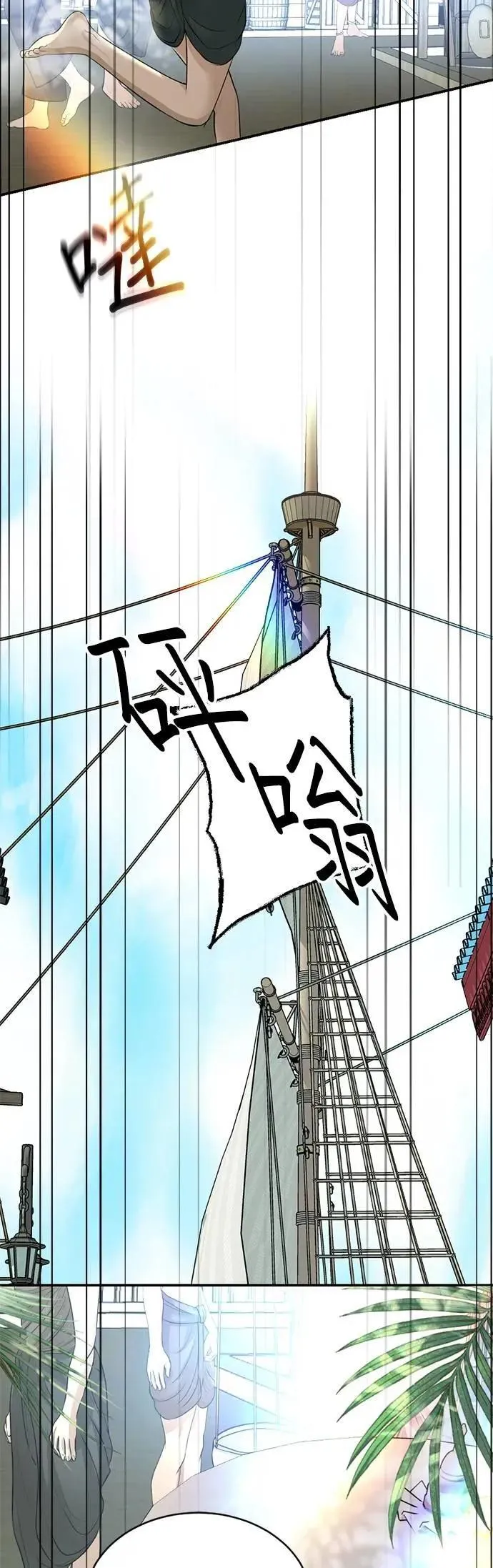 第40话 警察叔叔 第3页