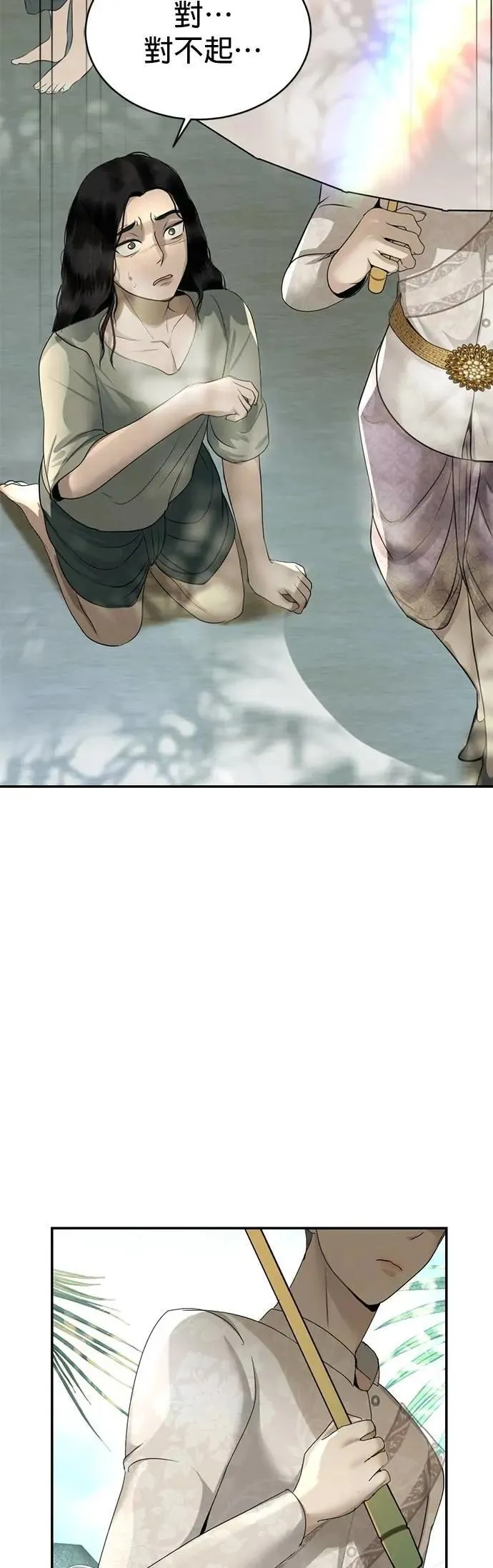 第40话 警察叔叔 第4页