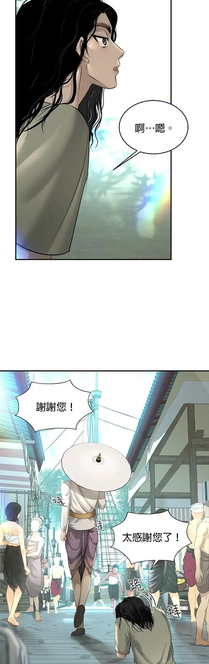 第40话 警察叔叔 第7页