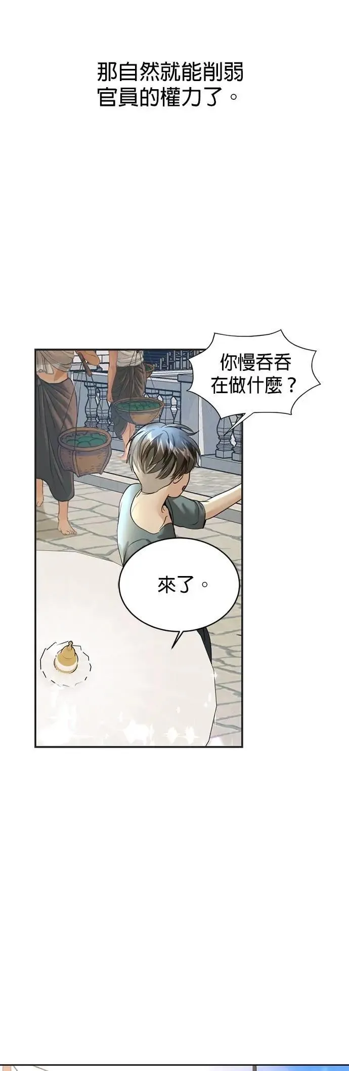 第40话 警察叔叔 第10页