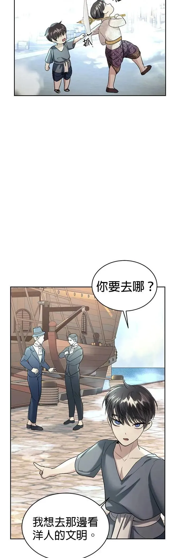 第40话 警察叔叔 第13页
