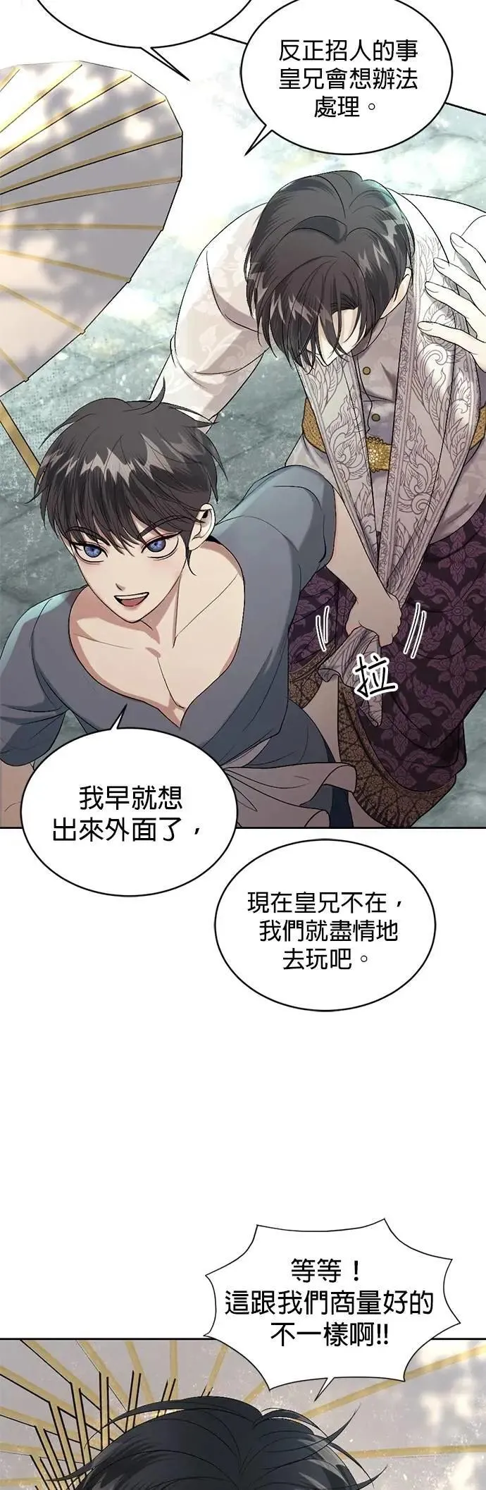 第40话 警察叔叔 第15页