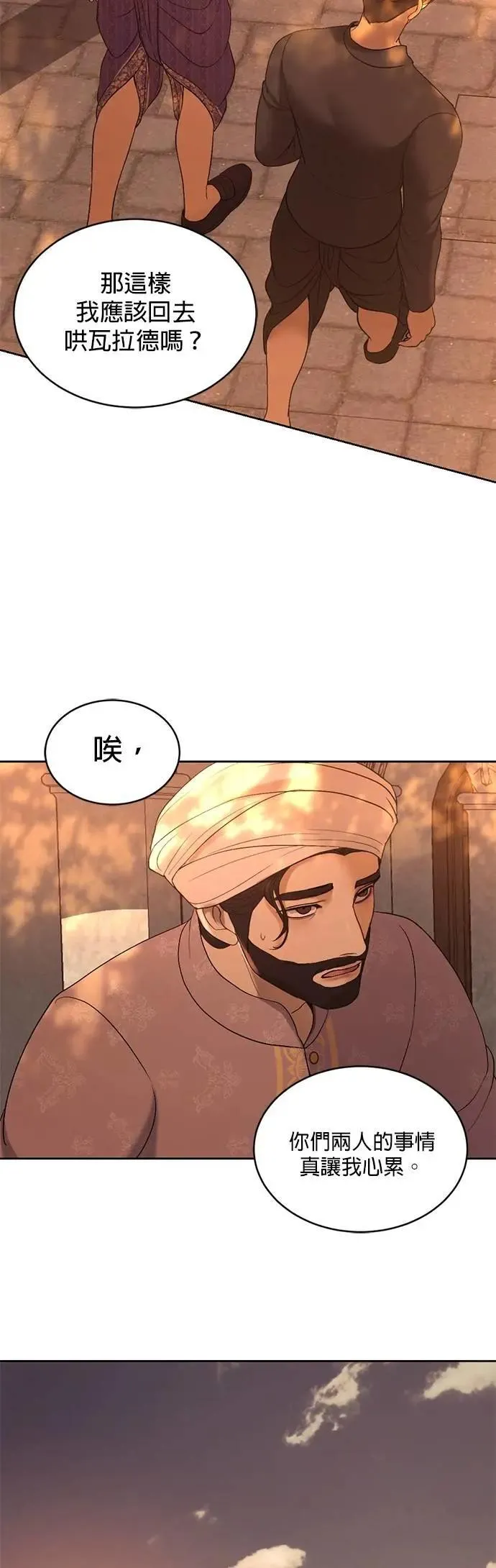 第40话 警察叔叔 第20页