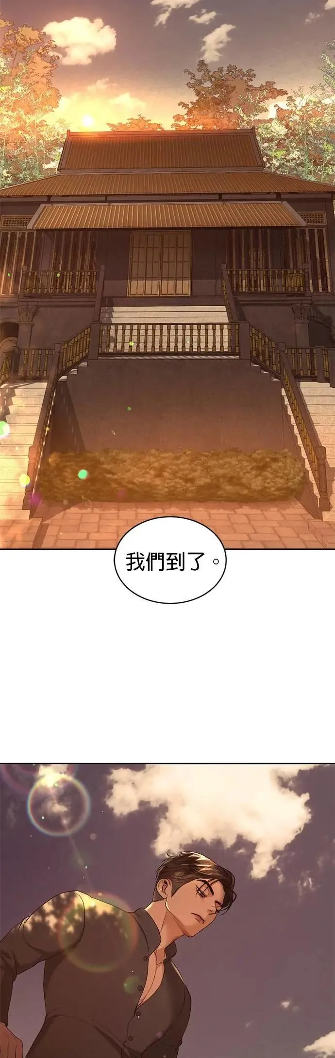 第40话 警察叔叔 第21页