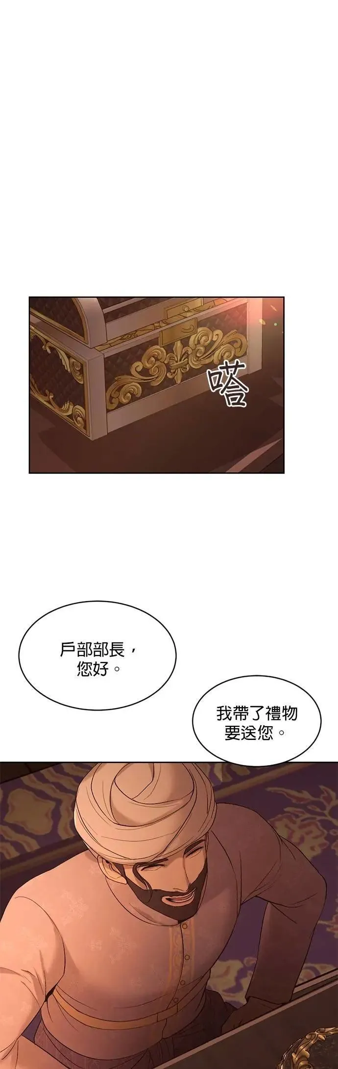 第40话 警察叔叔 第23页