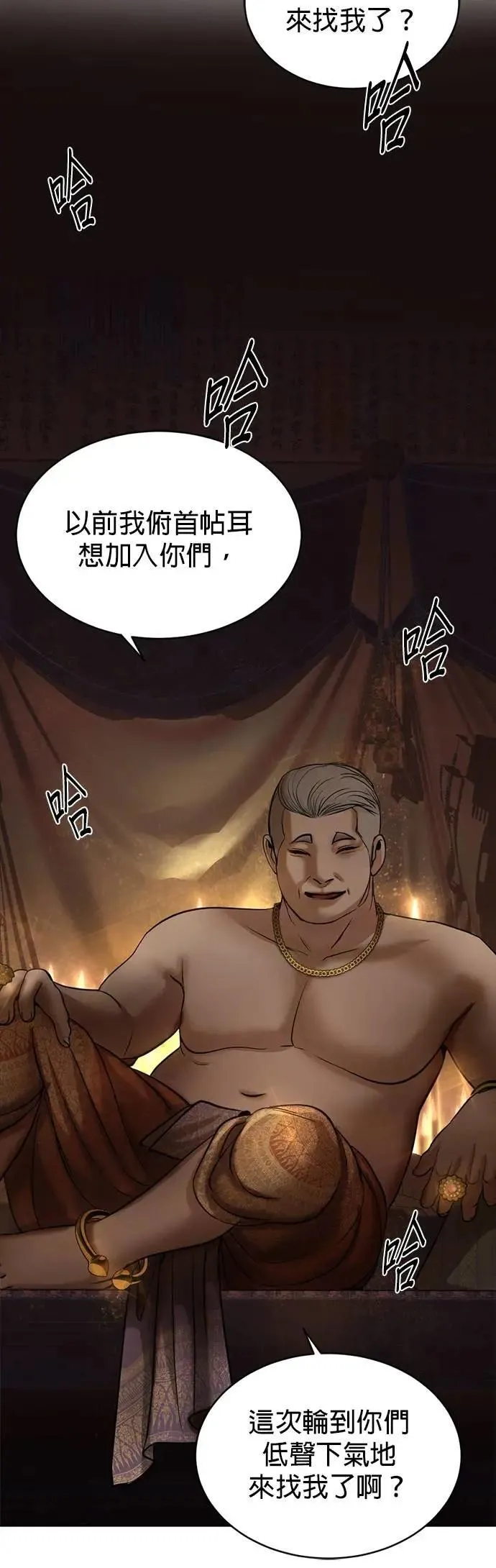 第40话 警察叔叔 第25页