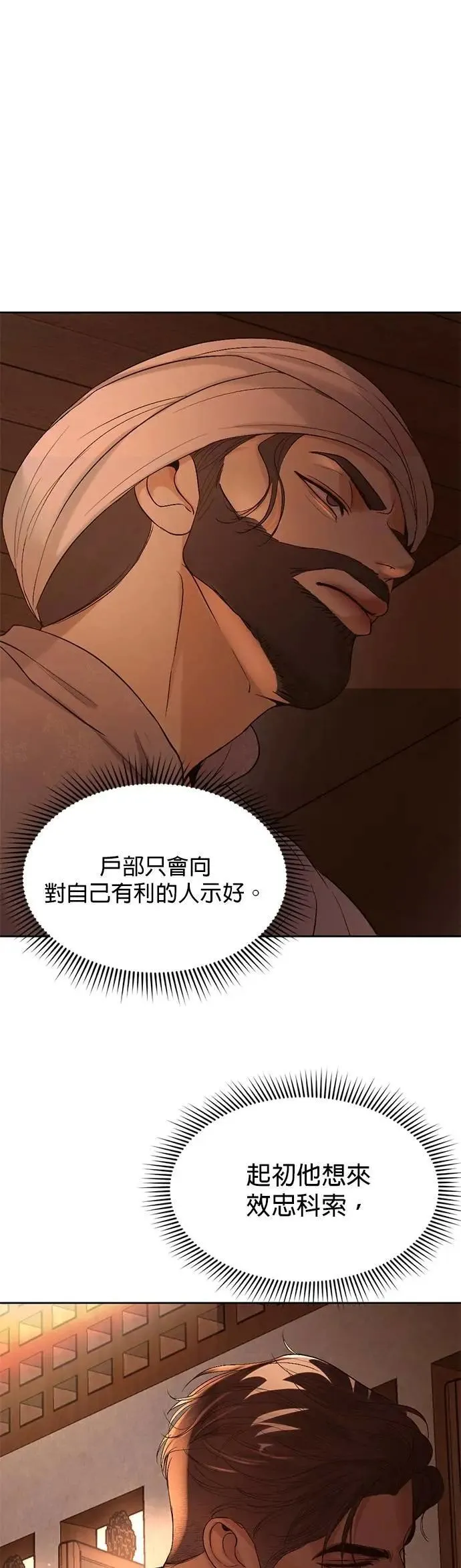 第40话 警察叔叔 第26页