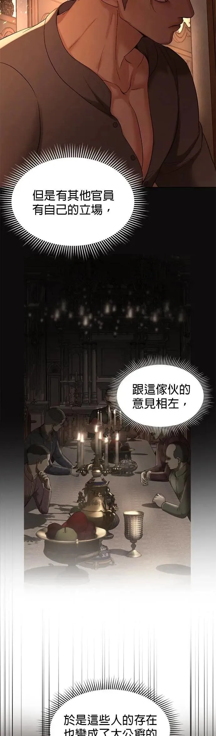 第40话 警察叔叔 第27页