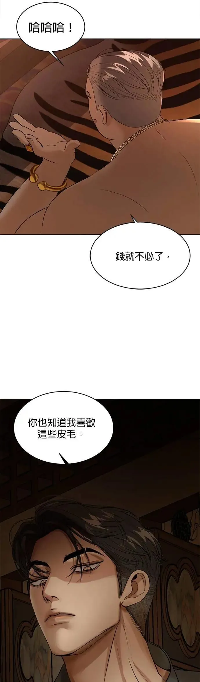 第40话 警察叔叔 第30页