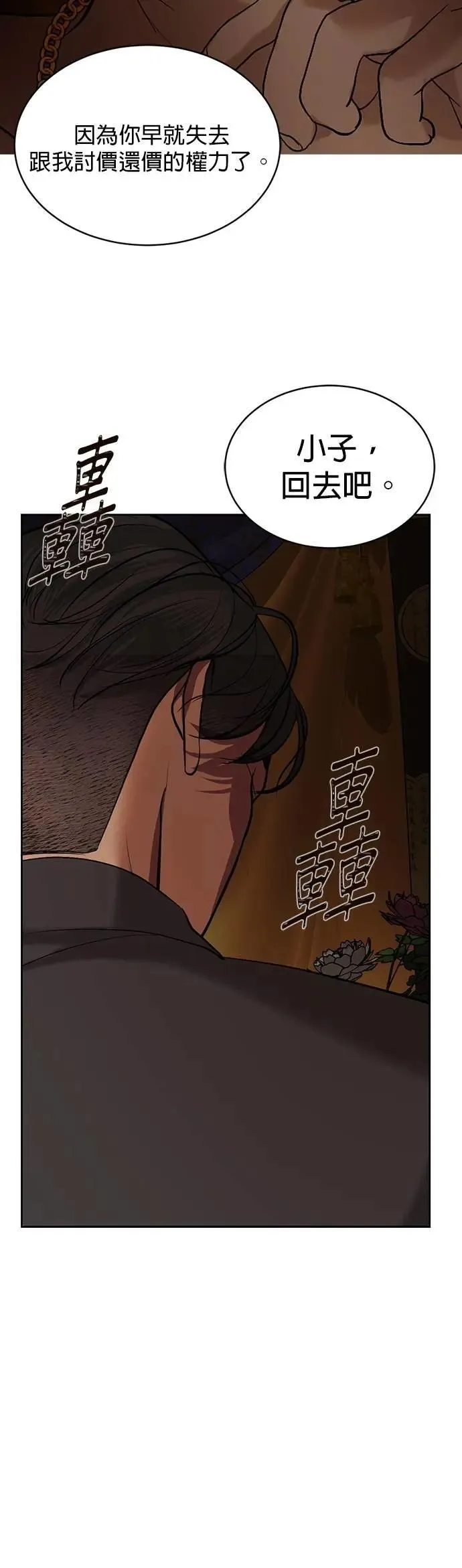 第40话 警察叔叔 第33页