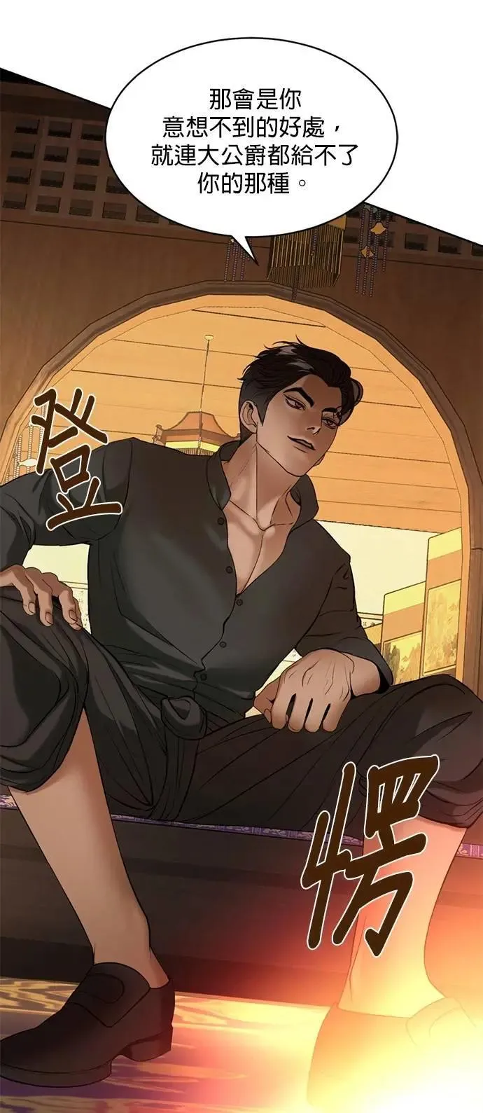 第40话 警察叔叔 第37页