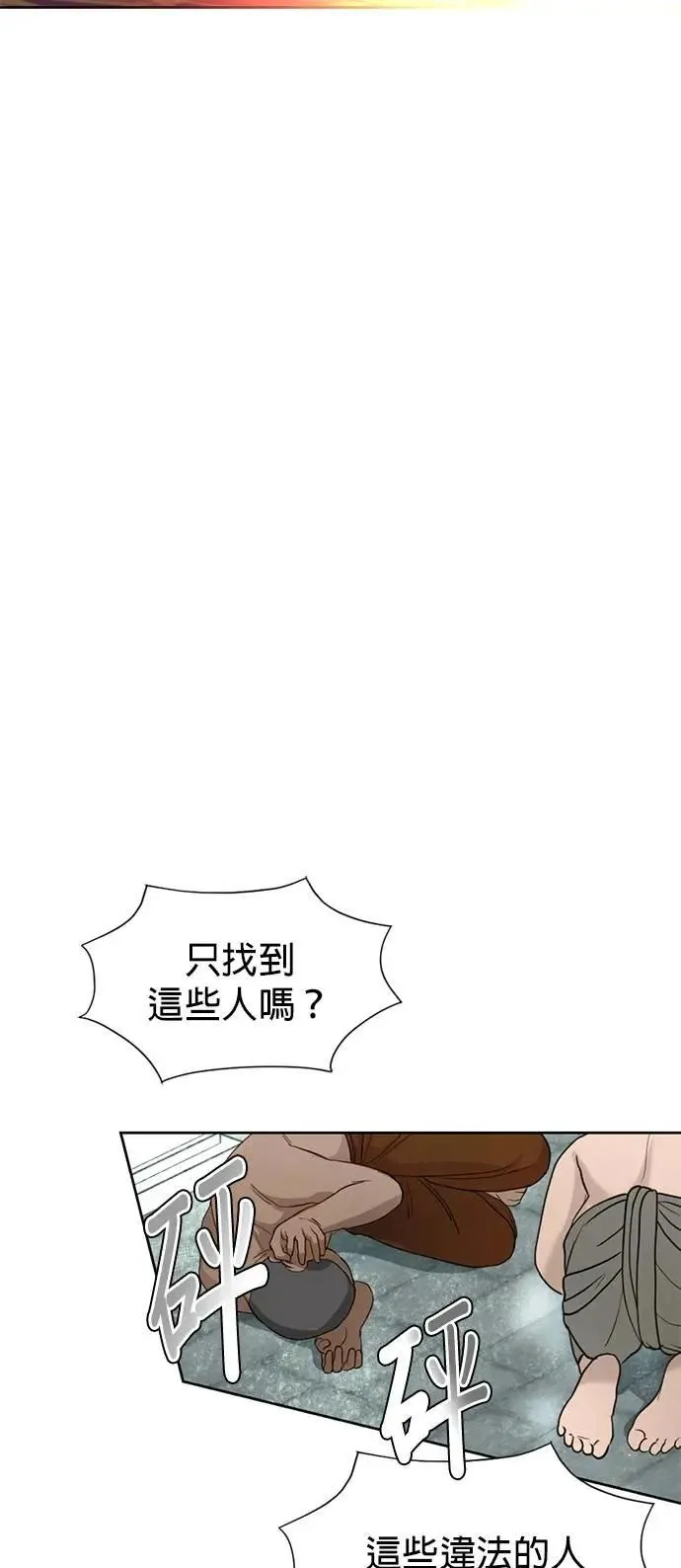 第40话 警察叔叔 第38页