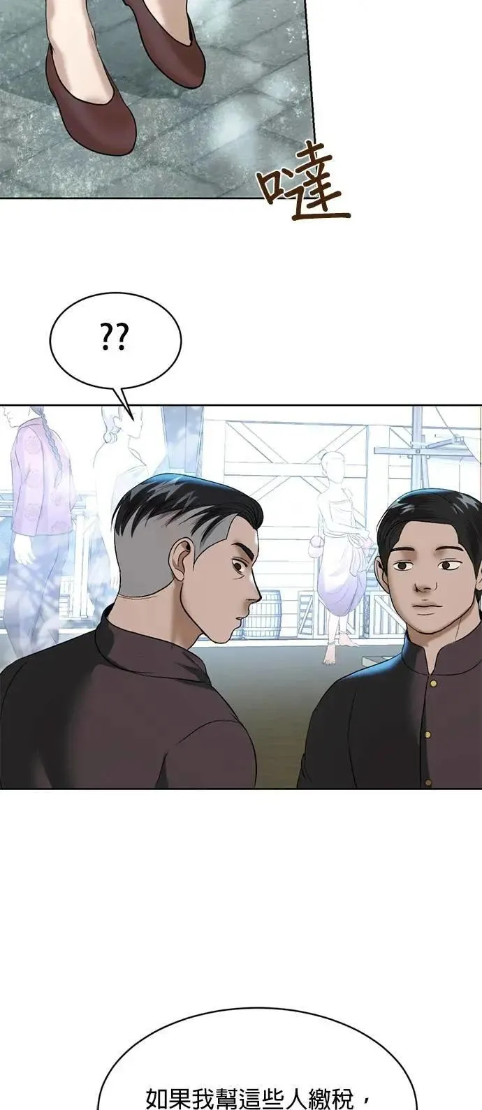 第40话 警察叔叔 第40页